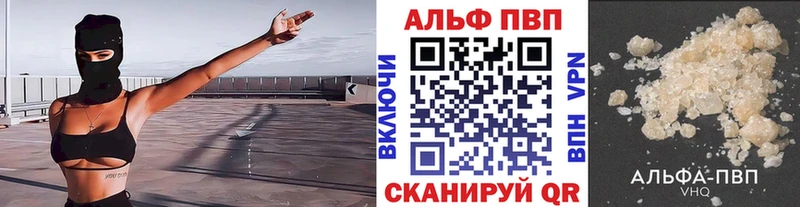 купить закладку  блэк спрут зеркало  APVP VHQ  Байкальск 