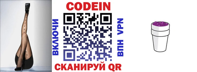 Codein Purple Drank  Байкальск 