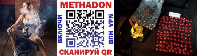 Метадон мёд  МЕГА сайт  Байкальск 